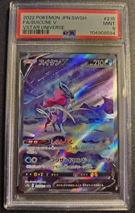 Pokemon TCG - Suicune V HOLO 215/172 PSA 9 - Picture 1 of 2