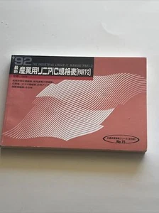 Industrial Linear IC Manual Part 2 Toshiba - Picture 1 of 10