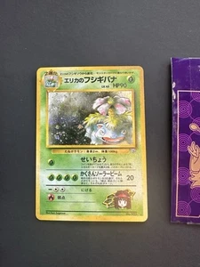 Tarjeta Pokemon Erikas Venusaur No. #003 Gym Challenge Holograma Japonés Raro 206💎NM💎 - Imagen 1 de 7