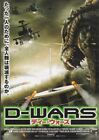 D-Wars-2007 Japanese Movie Chirashi Flyer(Mini Poster)