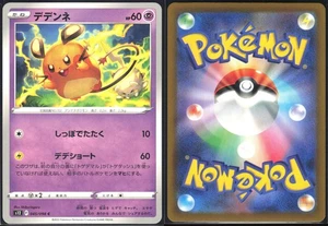 DEDENNE 045/098 S12 PARADIGM TRIGGER POKEMON JAPANESE COMMON NM - Picture 1 of 4