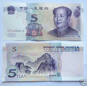 中国纸币2005 未流通纸币| eBay