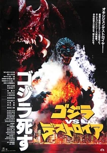 Godzilla Vs Destroyer 02 Movie Wall Art Poster Print Pick A Size Lot Up - Picture 1 of 1
