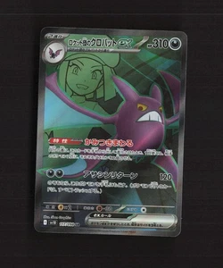 Team Rocket's Crobat ex 117/098 Japanese Glory of Team Rocket Pokemon Card NM - Picture 1 of 10