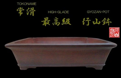 Japanese Bonsai pot TOKONAME SHIDEI Unglazed Rectangular Extra large 46cm GYOZAN - Image 1 of 4