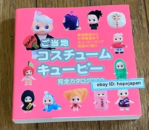 Kewpie Local Costume Complete Catalog 700 Photobook All-color book - Picture 1 of 7