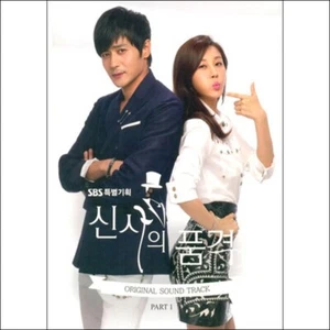 (CD) Dignity of Gentleman 1 O.S.T (SBS DRAMA) - Imagen 1 de 1