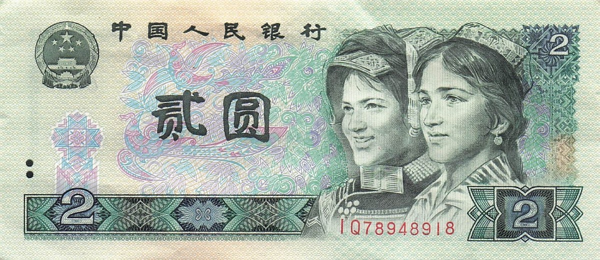 Circulated 1980 Chinese Paper Money for sale | eBay