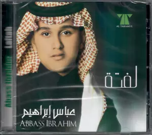 Abbas Ibrahim: Lafta, Eh Ahebek, al Wa3d, Mewa3idek, Amantek~ Khaleeji Arabic CD - Picture 1 of 4