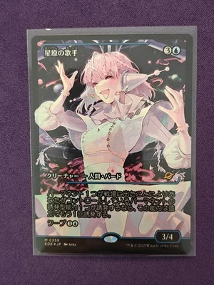 MTG Edge Of Eternities Starfield Vocalist In Japanese Language - Showcase Foil - Image 1 of 2