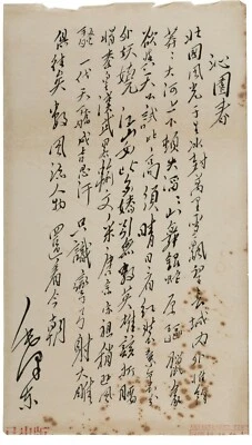 A127九幅中国纸上墨水和彩色绘画来自作品档案 — 第 1/4 张图片