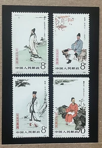 P.R. China #1872-5 Mint NH - Picture 1 of 1