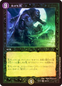 Magic The Gathering Lámina Japonesa Living Death (Duel Masters) No Torneo Legal - Promoción: - Imagen 1 de 2