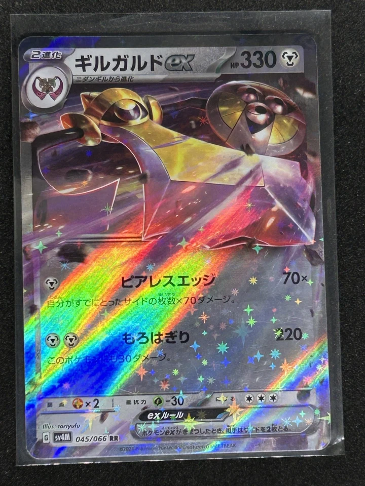 2023 POKEMON JP FUTURE FLASH SV4M AEGISLASH EX 045/066 (RR) DOUBLE RARE - Image 1 of 1