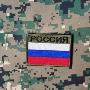 Country of Russia Flag Russian Cccp Military Tactical Hook Loop Patch Fullcolor - Picture 1 of 3