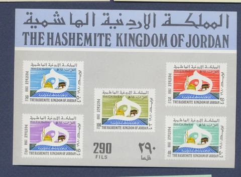 JORDAN - Scott 1073 -  MNH S/S - Arab Summit - 1980 Cover