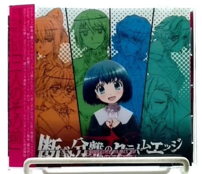 DANSAI BUNRI NO CRIME EDGE DRAMA CD [CD][OBI] 断裁分離のクライムエッジ, CRIMEEDGE/ Anime - Image 1 of 3