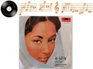 Meena Kumari Chand Tanha Hai Soundtrack 7” Single Bollywood Rare - EX - Picture 1 of 4