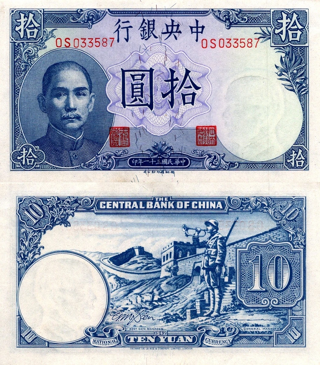 1942 年中国纸币| eBay