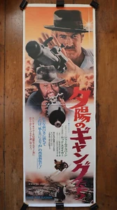 Fistful of Dynamite Original Japanese 'Tatekan' Poster (linen backed) 1971 - Picture 1 of 16