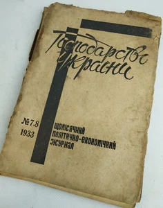 1920s-30s Ussr Constructivism AvantGarde Magazines - Soviet Journal Suprematism - Picture 1 of 7