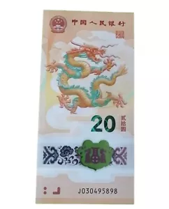 2024 China 20 Yuan Banknote Year of the Dragon Lot 1 UNC - Picture 1 of 2