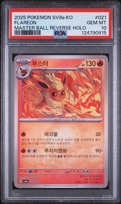 2025 POKEMON KOREAN SV8A-TERASTAL FEST EX #021 FLAREON MASTER BALL REVERSE HOLO - Image 1 of 2