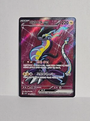 Miraidon ex SR 094/078 SV1V Violet ex - Pokemon Card Korean - Image 1 of 2