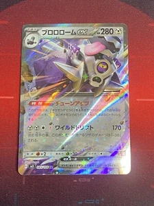 Pokemon Card Revavroom ex RR 085/108 SV3 Ruler of the Black Flame JAPAN EDITION - Picture 1 of 2