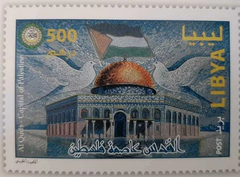 stamps LIBYA 2020 2021 Al Quds Capital of Palestine Flag MNH * Cover