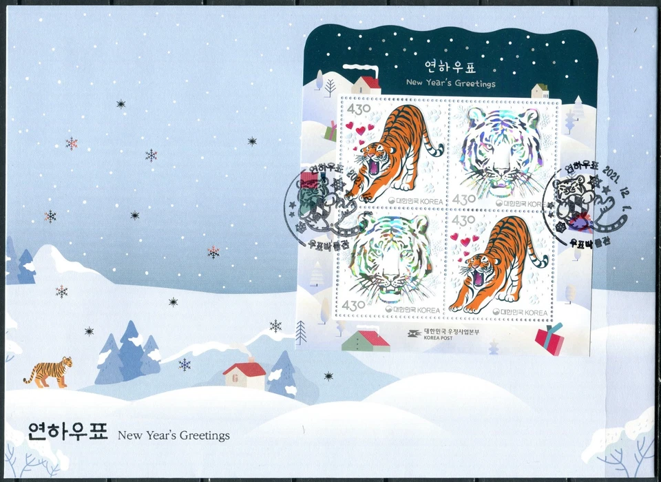 Corea del Sur 2021. Cubierta Primer Día Año del Tigre (Como Nueva) Foto 1 de 1