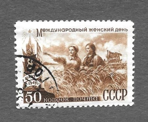 USSR Scott #1338 ~ Used NH - Picture 1 of 1