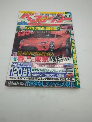 Best Car Japanese Automobile Magazine 5/10/2012 GT-R Drift JDM Honda Toyota Nism - Image 1 of 4