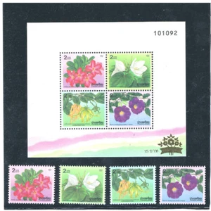 THAILAND 1995 New Year Flowers (Flora) with S/S CV $ 3.75 - Picture 1 of 1