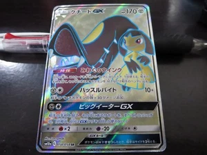 Pokemon card SM10a 058/054 Mawile GX SR GG End Japanese - Picture 1 of 2