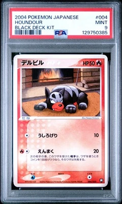 2004 POKEMON JPN BLACK DECK KIT #004 HOUNDOUR PSA 9 - Image 1 of 2