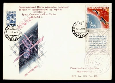 DR WHO 1994 RUSSIA UKRAINE FDC SPACE MIXED FRANK TAB M55884 - Image 1 of 2