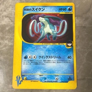 Rocket's Suicune Holo 096/141 1st Edition VS - Japanese Pokemon Card - 2001 Exc - Picture 1 of 6