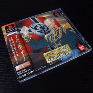 Gundam Senshi Kidou Giren No Yabou PS1 PlayStation JAPÓN Importación NTSC-J #201-1 - Imagen 1 de 4