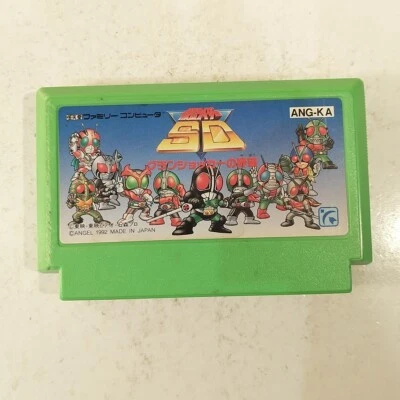 Kamen Rider SD Guranshokkaa no Yabou (Nintendo Famicom FC NES, 1993) Japan - Image 1 of 4