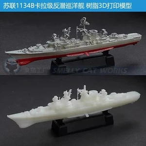 1/700/1250/2000 Soviet Kara Class ASW Cruiser 1134B Model Kit 3D Printed - Picture 1 of 10
