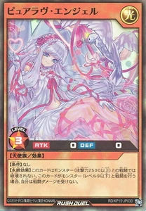 Yugioh Rush Duel RD/KP15-JP030 Pure Love Angel Super - Picture 1 of 2