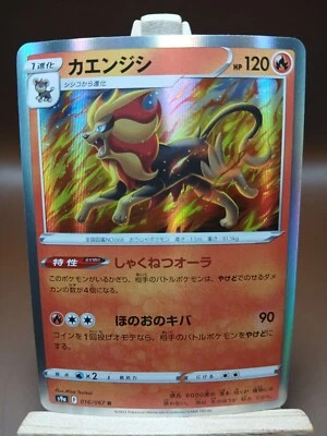 LP Pokemon Pyroar 016/067 Reverse s9a Battle Region Japanese US Seller - Image 1 of 4