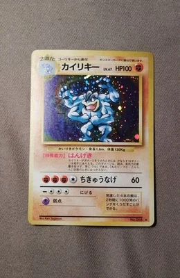 Canidate 4 Grading Machamp Old Pokemon Card Japanese No.068 Holo BASE SET 1996  - Image 1 of 4