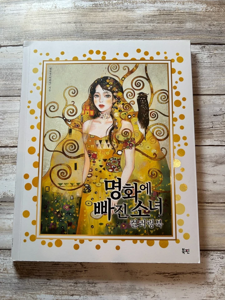 A girl who falls in love with masterpieces Coloring Book Foto 1 de 1