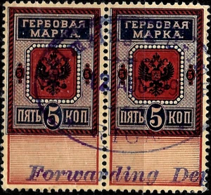 1882 RUSSIA EMPIRE REVENUE FISCAL Pair BRF#6🔥used Whole Cancelation 12AUG.99 VF - Picture 1 of 3