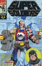 1993 MARVEL SUPER SOLDIERS #1,3,4,5,6 ( SET OF 5 ISSUES) MARVEL COMICS VF+