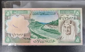 1977 Saudi Arabia 5 Rial Banknote Circulated - Picture 1 of 2
