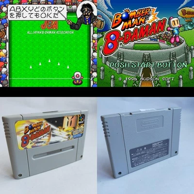 Bomberman B-Daman Hudson pre-owned Nintendo Super Famicom SFC SN - Image 1 of 4