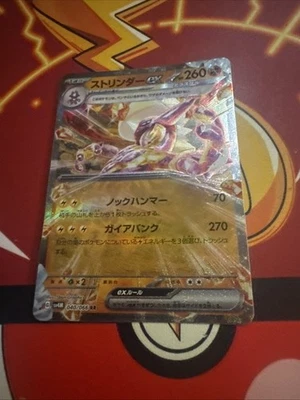 Pokémon Toxtricity EX 040/066 SV4M Future Flash - Pack Fresh, Free Delivery - Image 1 of 2